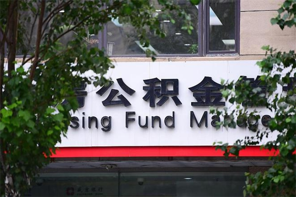 桂林公积金提取流程（公积金提取办理流程）